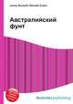 Австралийский фунт, Джесси Рассел 