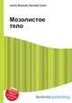Мозолистое тело, Джесси Рассел 
