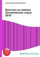 Биатлон на зимних Олимпийских играх 2010, Джесси Рассел 