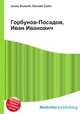 Горбунов-Посадов, Иван Иванович, Джесси Рассел 