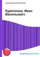 Курепанов, Иван Васильевич, Джесси Рассел 