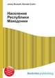 Население Республики Македонии, Джесси Рассел 