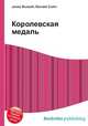 Королевская медаль, Джесси Рассел 