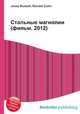 Стальные магнолии (фильм, 2012), Джесси Рассел 