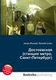 Достоевская (станция метро, Санкт-Петербург), Джесси Рассел 