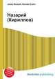 Назарий (Кириллов), Джесси Рассел 