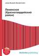 Ленинское (Красногвардейский район), Джесси Рассел 