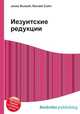 Иезуитские редукции, Джесси Рассел 