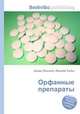 Орфанные препараты, Джесси Рассел 