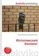 Исполинский белоног, Джесси Рассел 