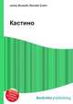 Кастино, Джесси Рассел 