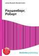 Раушенберг, Роберт, Джесси Рассел 