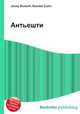 Антьешти, Джесси Рассел 