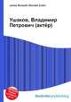 Ушаков, Владимир Петрович (актёр), Джесси Рассел 