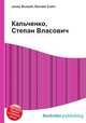 Кальченко, Степан Власович, Джесси Рассел 