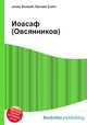 Иоасаф (Овсянников), Джесси Рассел 