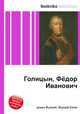 Голицын, Фёдор Иванович, Джесси Рассел 