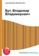Бут, Владимир Владимирович, Джесси Рассел 