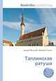 Таллинская ратуша, Джесси Рассел 