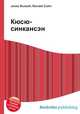 Кюсю-синкансэн, Джесси Рассел 