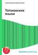 Тотонакские языки, Джесси Рассел 