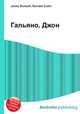 Гальяно, Джон, Джесси Рассел 