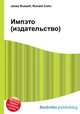 Импэто (издательство), Джесси Рассел 
