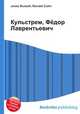 Кульстрем, Фёдор Лаврентьевич, Джесси Рассел 