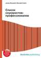 Список снукеристов-профессионалов, Джесси Рассел 