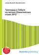 Тринидад и Тобаго на летних Олимпийских играх 2012, Джесси Рассел 