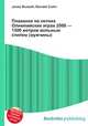 Плавание на летних Олимпийских играх 2008 — 1500 метров вольным стилем (мужчины), Джесси Рассел 