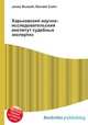 Харьковский научно-исследовательский институт судебных экспертиз, Джесси Рассел 