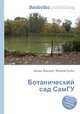 Ботанический сад СамГУ, Джесси Рассел 