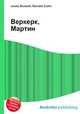 Веркерк, Мартин, Джесси Рассел 