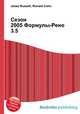 Сезон 2005 Формулы-Рено 3.5, Джесси Рассел 