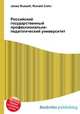 Российский государственный профессионально-педагогический университет, Джесси Рассел 