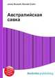 Австралийская савка, Джесси Рассел 