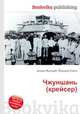 Чжуншань (крейсер), Джесси Рассел 