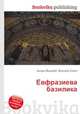 Евфразиева базилика, Джесси Рассел 