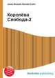 Королёва Слобода-2, Джесси Рассел 
