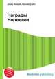 Награды Норвегии, Джесси Рассел 