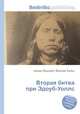 Вторая битва при Эдоуб-Уоллс, Джесси Рассел 