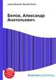Белов, Александр Анатольевич, Джесси Рассел 