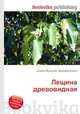 Лещина древовидная, Джесси Рассел 