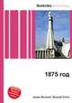 1875 год, Джесси Рассел 