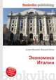 Экономика Италии, Джесси Рассел 