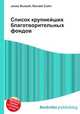 Список крупнейших благотворительных фондов, Джесси Рассел 