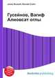 Гусейнов, Вагиф Алиовсат оглы, Джесси Рассел 