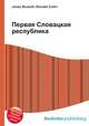Первая Словацкая республика, Джесси Рассел 
