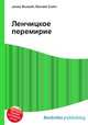 Ленчицкое перемирие, Джесси Рассел 